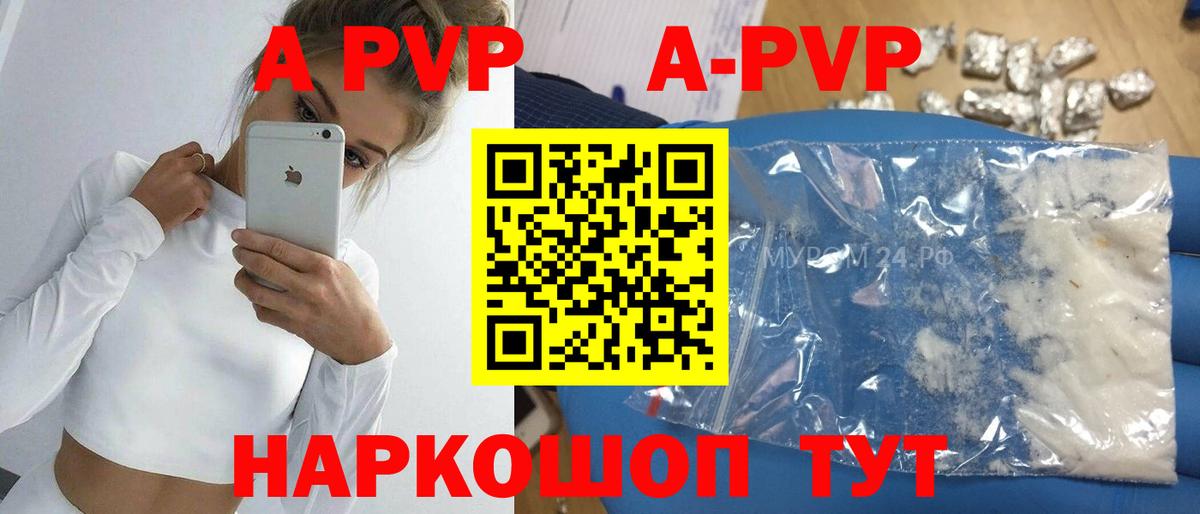 Ступино  APVP крисы CK  Alpha-PVP  где продают   Alpha-PVP Crystall  Вход с VPN  Alpha-PVP VHQ 