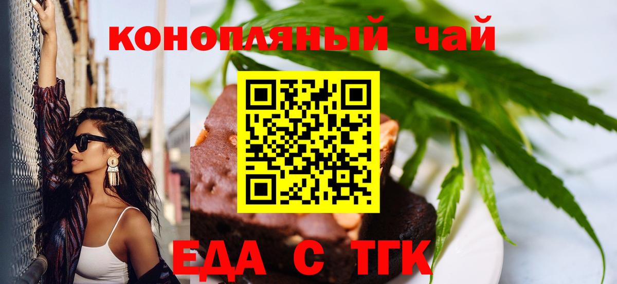 Cannafood конопля  Вход с VPN  Ступино 