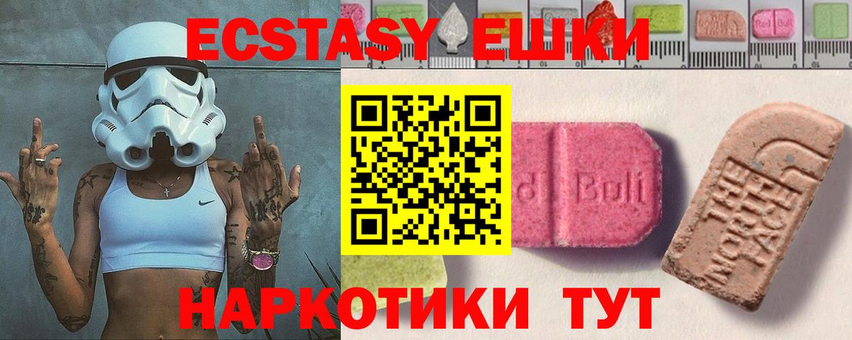 ЭКСТАЗИ MDMA  Вход с VPN  mega рабочий сайт  Ecstasy ешки  Ступино  Экстази 