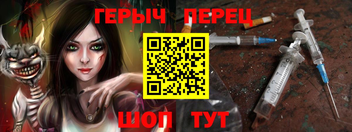 Героин Heroin  Вход с VPN  Ступино 