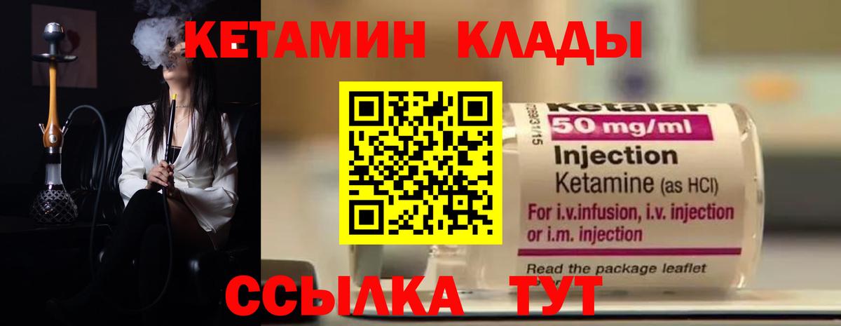 Ступино  КЕТАМИН ketamine  Вход с VPN 