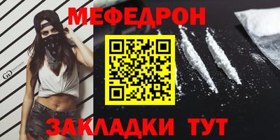 мескалин Гусиноозёрск