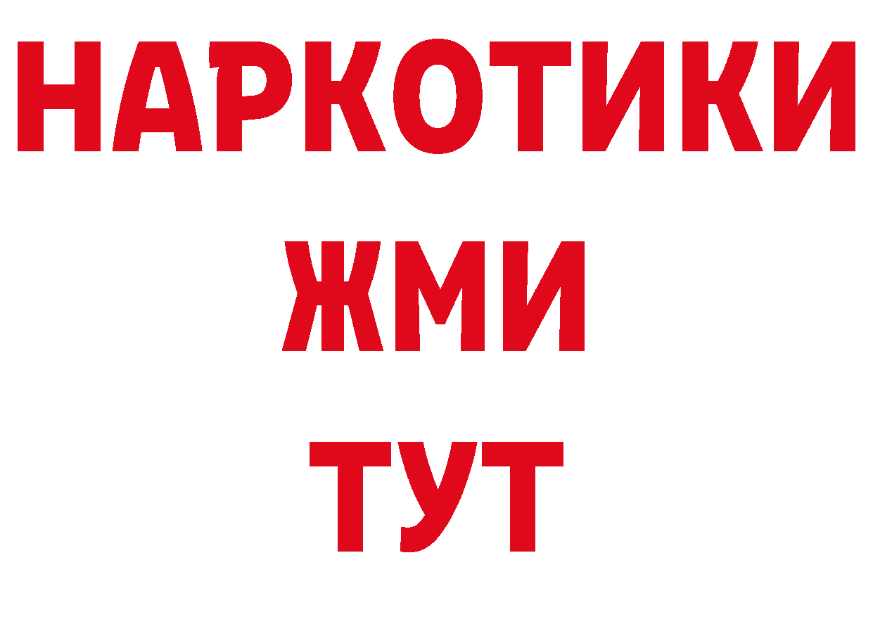 Дистиллят ТГК концентрат ТОР дарк нет гидра Ступино