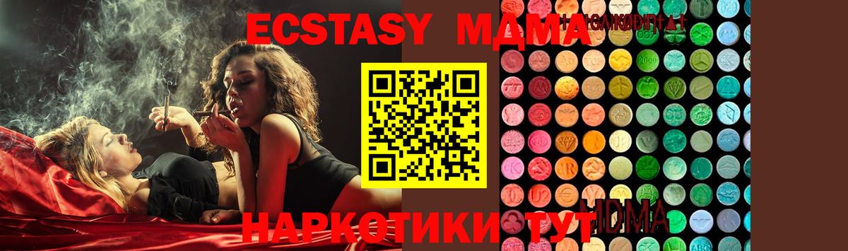 МДМА  Вход с VPN  MDMA кристаллы  Ступино  МДМА Molly 