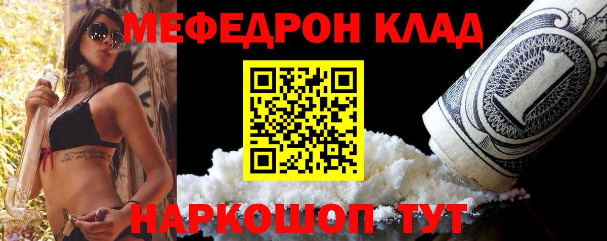Мефедрон мука Ступино