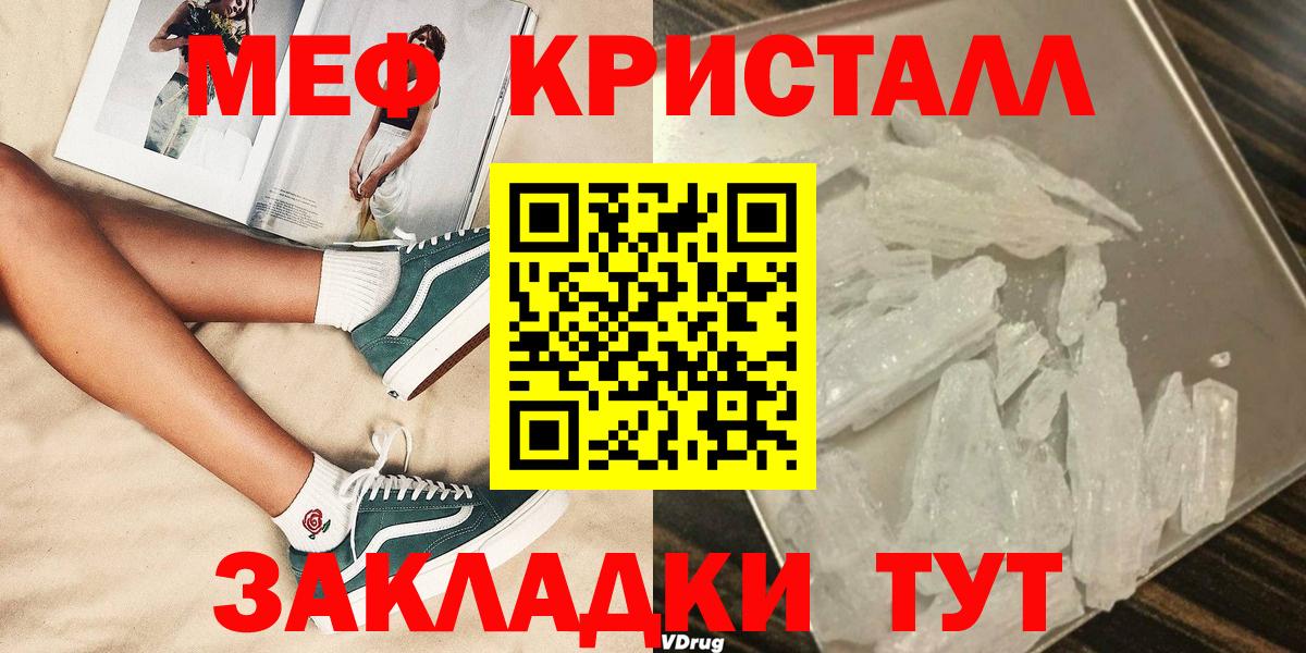 купить наркотик  Мефедрон  Ступино  Вход с VPN  Меф  Меф мяу мяу 