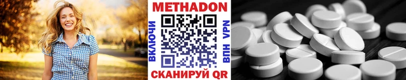 купить наркоту  Ступино  МЕТАДОН methadone 