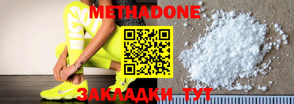 Ступино  дарк нет официальный сайт  Вход с VPN  Метадон methadone 