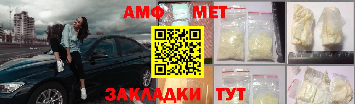 МЕТАМФЕТАМИН Декстрометамфетамин 99.9%  Вход с VPN  МЕТАМФЕТАМИН Декстрометамфетамин 99.9%  Ступино 