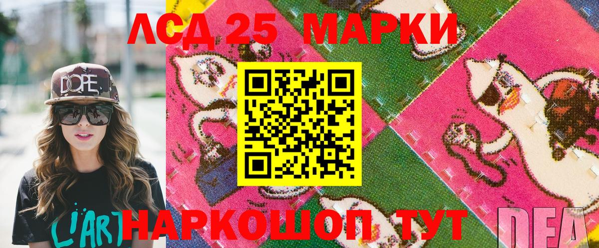 Ступино  Наркотические марки 1,8мг  Вход с VPN 
