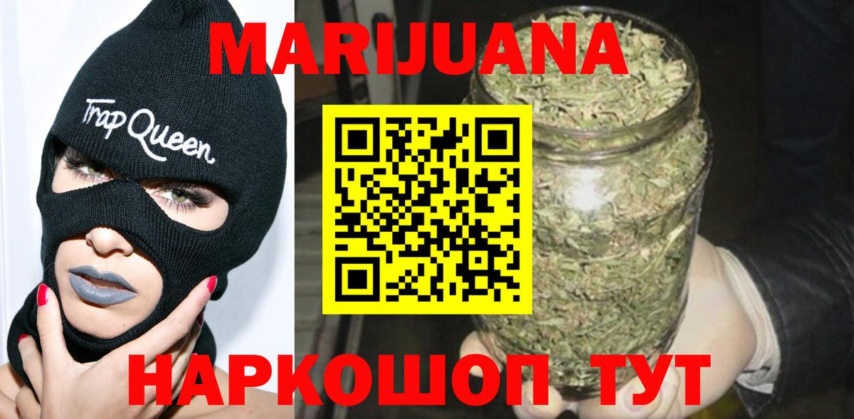 Конопля THC 21% Ступино
